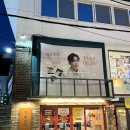 홍대 닭발 맛집 형제닭발 신촌점 - 국물닭발 오돌뼈 세트 후기