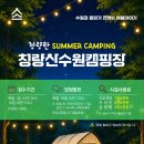 청량산 캠핑장 인천일보