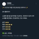 달성카프라자 | 파이널판타지14 10주년 빛의 축제 현장참관 후기
