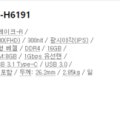 H6191 이미지
