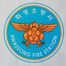 화성소방서(남양119안전센터) 이미지