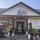 회재로 | 광주 장어 맛집 옥당 풍천민물장어 광주본점｜가족외식으로 다녀온 후기