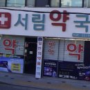 서림로 이미지