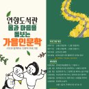 연향 이미지