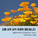 엘앤비코리아 공인중개사사무소 이미지