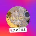 원트네일(want nail)