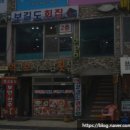 월미도횟집 이미지