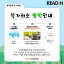 리드인더생각숲학원