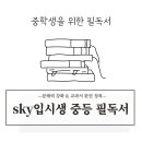 문해력을 배우는 책읽기 이미지