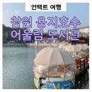 용지호수어울림도서관 이미지