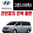 그랜드일번지