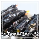 해피꼬마김밥 이미지