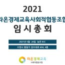 라온사회적협동조합 이미지