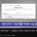 &#39; 백종원 연돈볼카츠 &#39; 결국 가맹점주들과의 녹취록 공개 ㄷㄷㄷ. gif 이미지