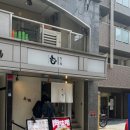 토토리 - 서구 청라커낼로288번길 26 | [일본 오사카] 닭고기로 만든 뽀얀 라멘 현지인 관광객 모두 맛집 무기토토리 솔직후기