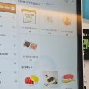 르미빙수