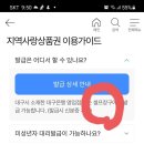 행복페이 대구은행 셀프창구에서 발급 가능해요 이미지