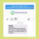 [최종합격 후기] 한국교육과정평가원(KICE) 서류, 면접 합격
