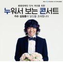 김장훈 콘서트 이미지