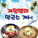 계림원 이미지