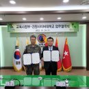 육군교육사령부 뉴시스