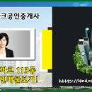 약사아이파크공인중개사사무소 이미지