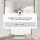 2021 코차이나 티엔씨 글로벌 서포터즈 활동 후기 (시원섭섭, 아쉬운 7월의 마지막 주 )