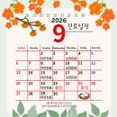 하얀이치과의원 | 🦷 충주 연수동 두리하얀이치과의원 9월 진료 일정 안내