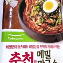 춘천메밀막국수 이미지