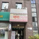 인체교정원 | [인천 연수동 체형교정] 바른체형 인체교정원 내돈내산 방문 후기