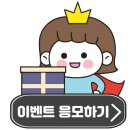 한주마트 - 양주시 | 한주마트