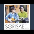 통나무집_소리새 이미지