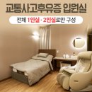 관저S한의원 이미지