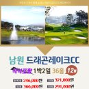 드래곤골프클럽 네이버블로그
