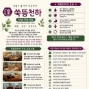 쉼 | 청주 산남동 쑥뜸천하 산남759지점