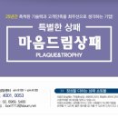 마음드림상패 네이버블로그
