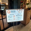 쿠우쿠우 (익산점) 이미지