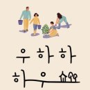 우하하농장 네이버블로그