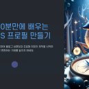 AI로 퍼스널브랜딩하기 이미지