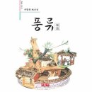 사방천 이미지