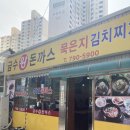 금수왕돈까스