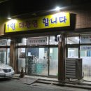 진생삼겹살 이미지