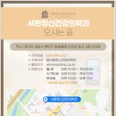 서현정신건강의학과의원 이미지