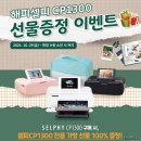 주식회사 셀피