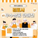사우문화체육광장 | 소상공인 우수상품 판매전 행사안내 가족 체험행사 10월30일 사우문화체육광장, 손수길도 참여합니다!
