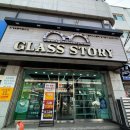 글라스스토리(송파점) 이미지