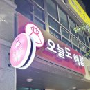 미래LED채널