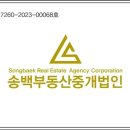 주식회사비젼부동산중개법인 이미지