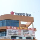 광주 평동 맛집 : 동곡/평동 회식장소로 좋은곳, The바른한우!