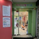 아이웰빙의원 이미지